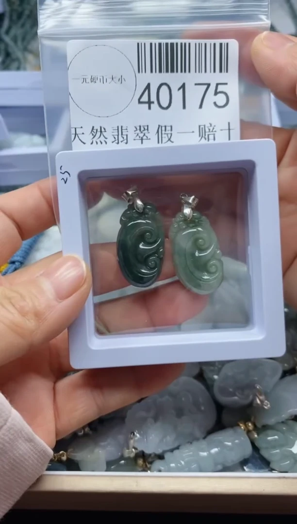 【闪购商品】翡翠吊坠(不含链)未镶嵌40175