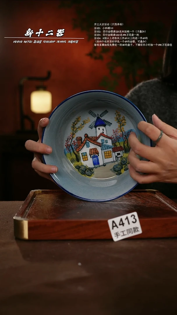 A413新十二器瓷器