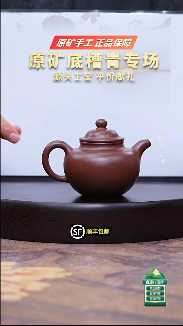 茶壶紫砂四号井底槽清大亨掇球240cc