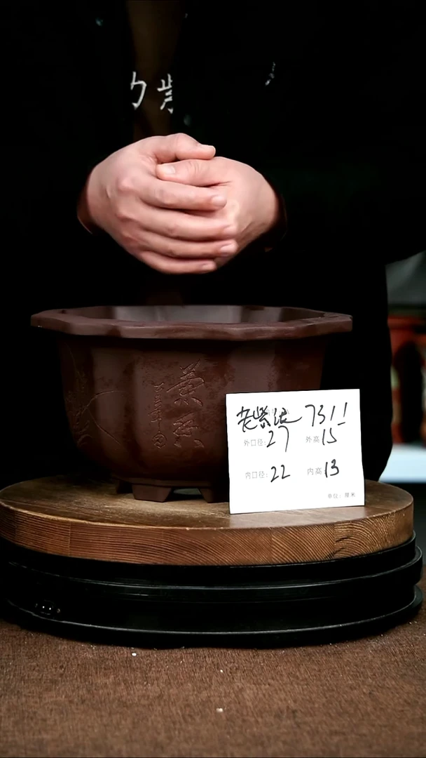 紫砂花盆花卉园艺7311