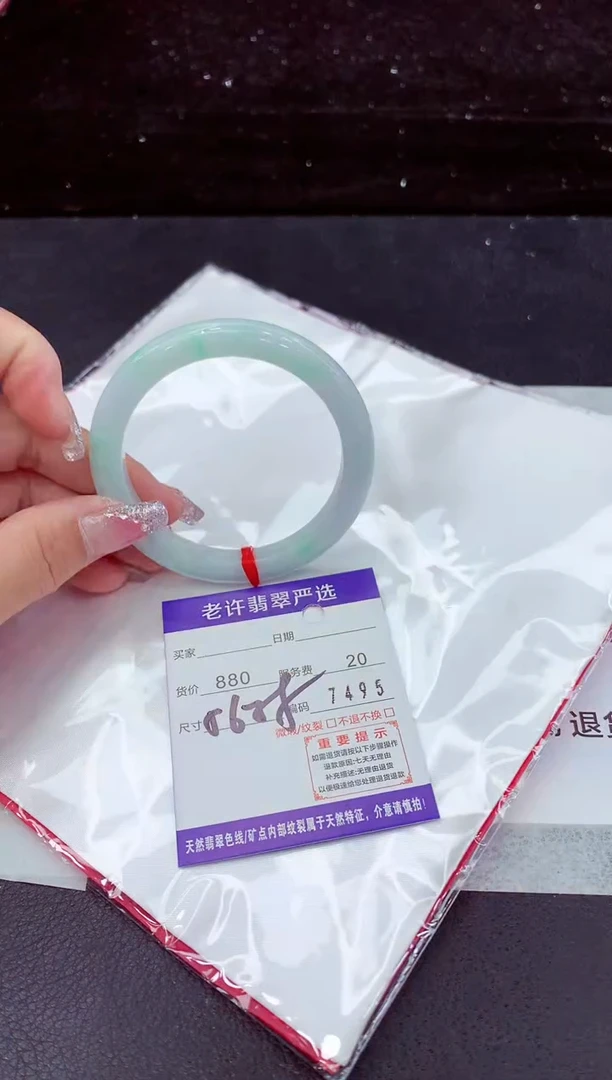 翡翠手镯未镶嵌1