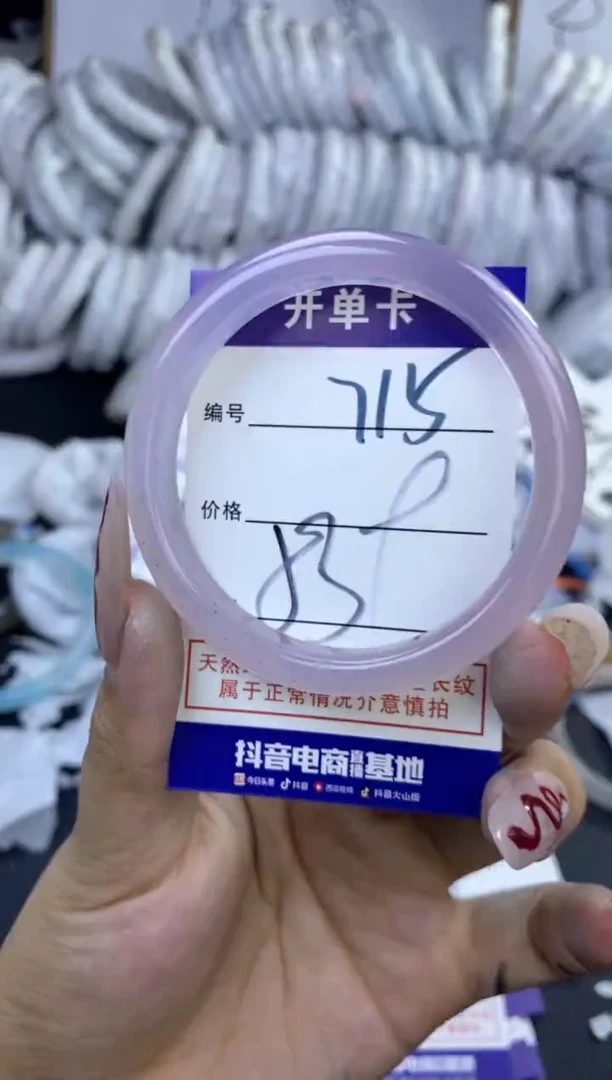 手镯玛瑙/玉髓未镶嵌715