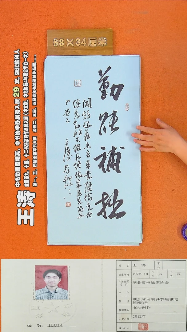 书法120王涛书法作品