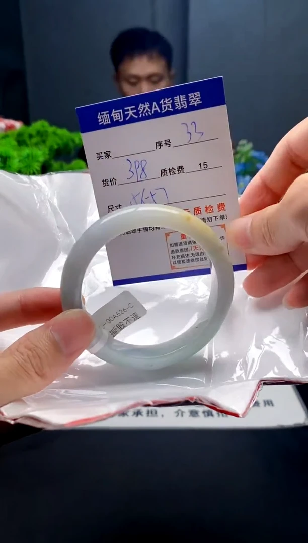 未镶嵌手镯翡翠33缅甸天然A货翡翠需包容瑕疵，介意慎拍