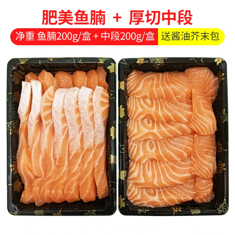 【老于】挪威冰鲜三文鱼刺身即食（半腩半背）200*2盒一份 顺丰包邮