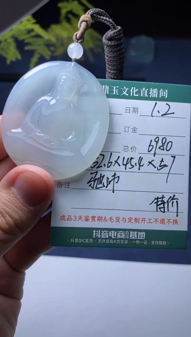 颈饰未镶嵌翡翠观音