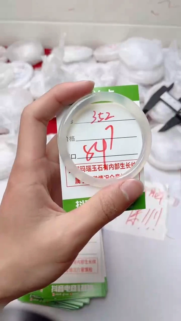 【闪购商品】玛瑙/玉髓手镯未镶嵌352