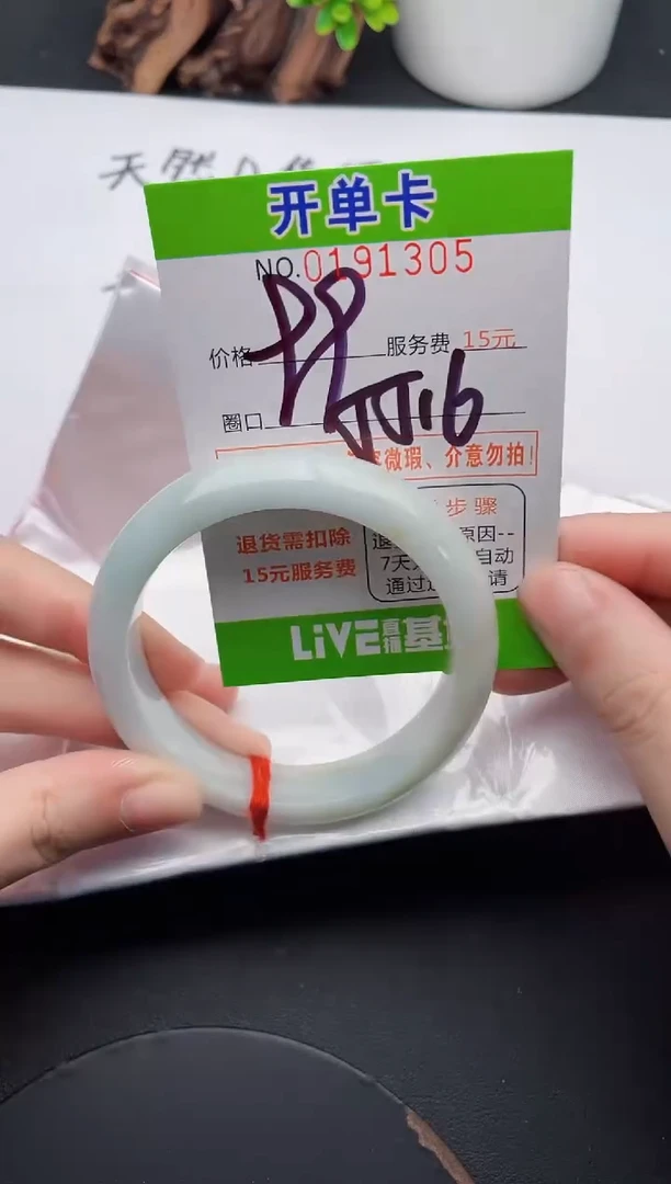 未镶嵌手镯翡翠05天然翡翠A货