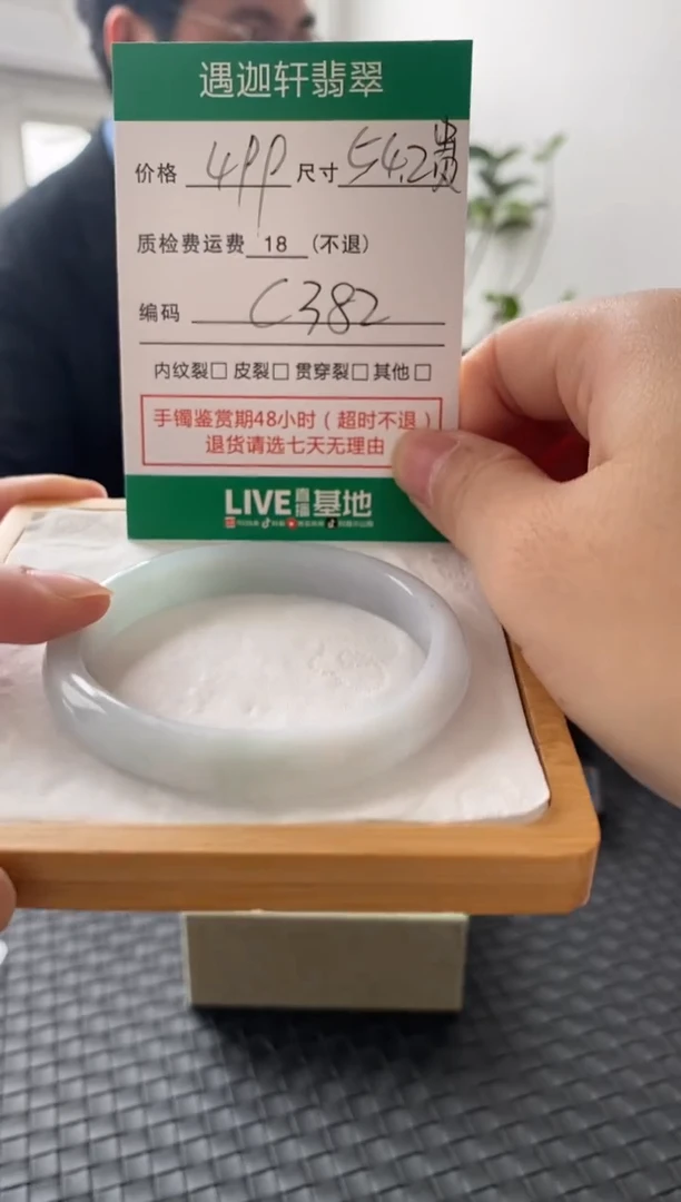 未镶嵌手镯翡翠C382 圈口54.2贵妃