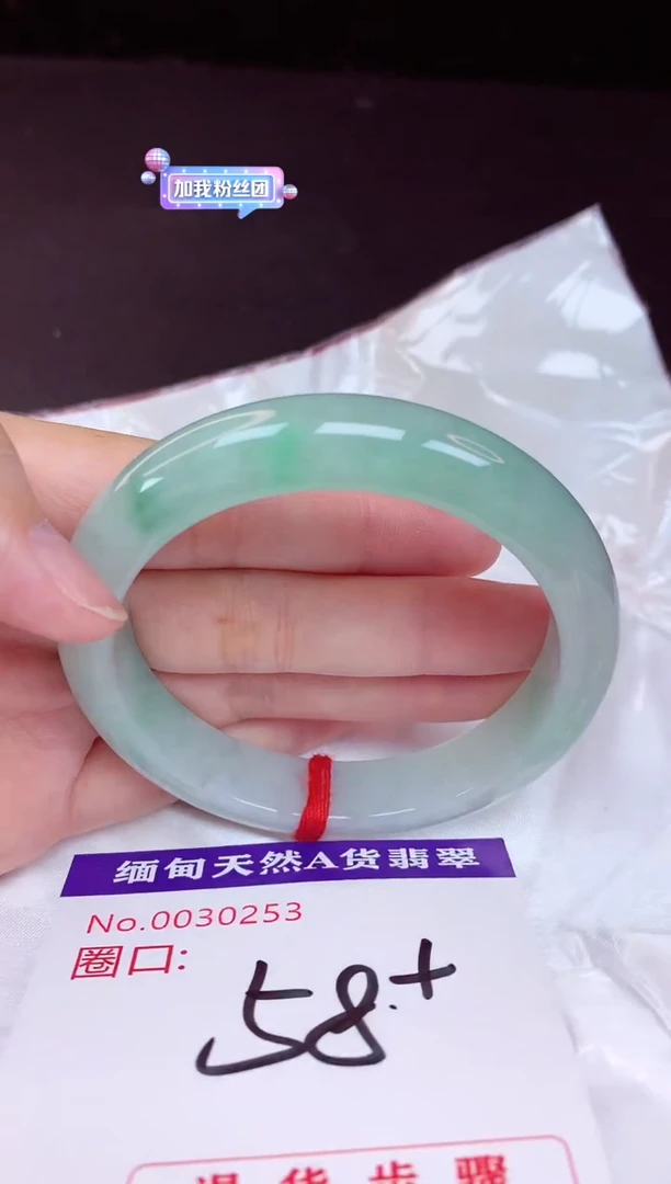 未镶嵌手镯翡翠58
