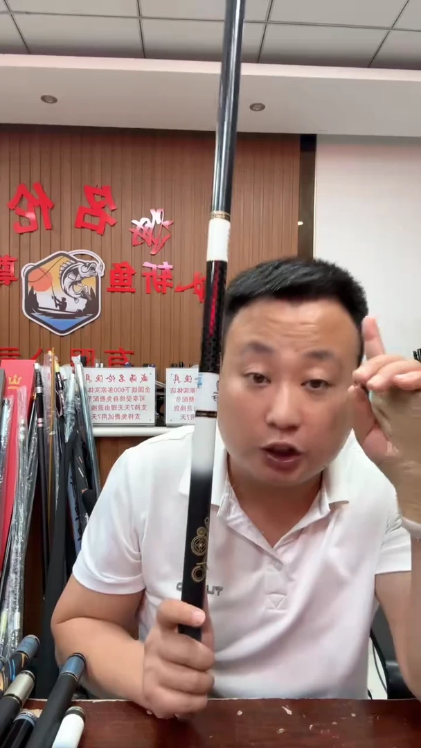 碳素佑大师7.2米