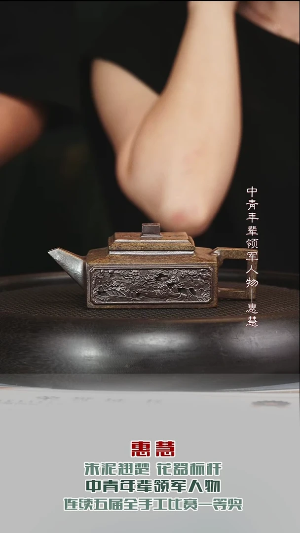 茶壶紫砂HH118方山逸士青段柴烧180cc