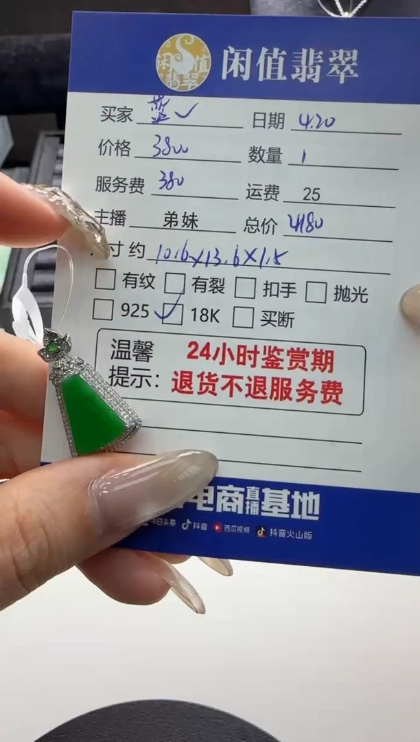 翡翠18K金镶嵌吊坠(不含链)翡翠吊坠