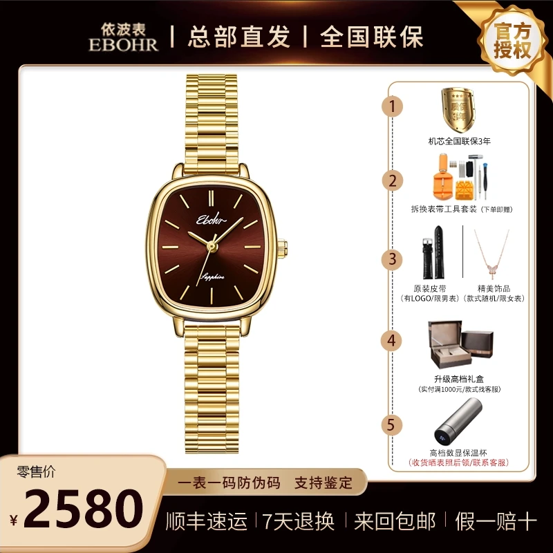小方表 椭圆表 时尚小巧 时尚女表 石英 小金表 依波5165