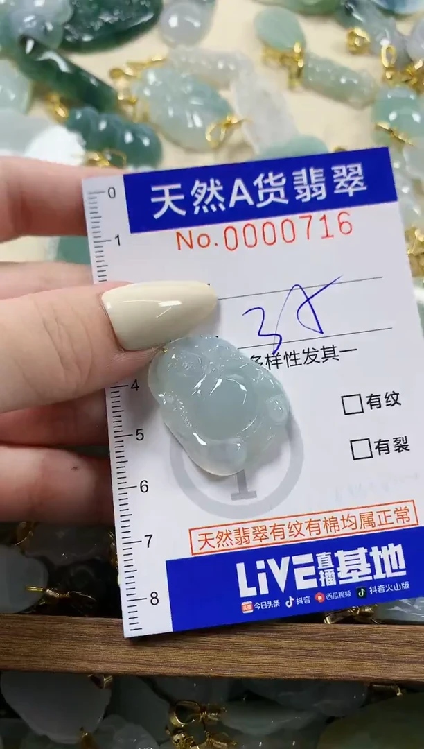 颈饰未镶嵌翡翠火***?天然A货翡翠