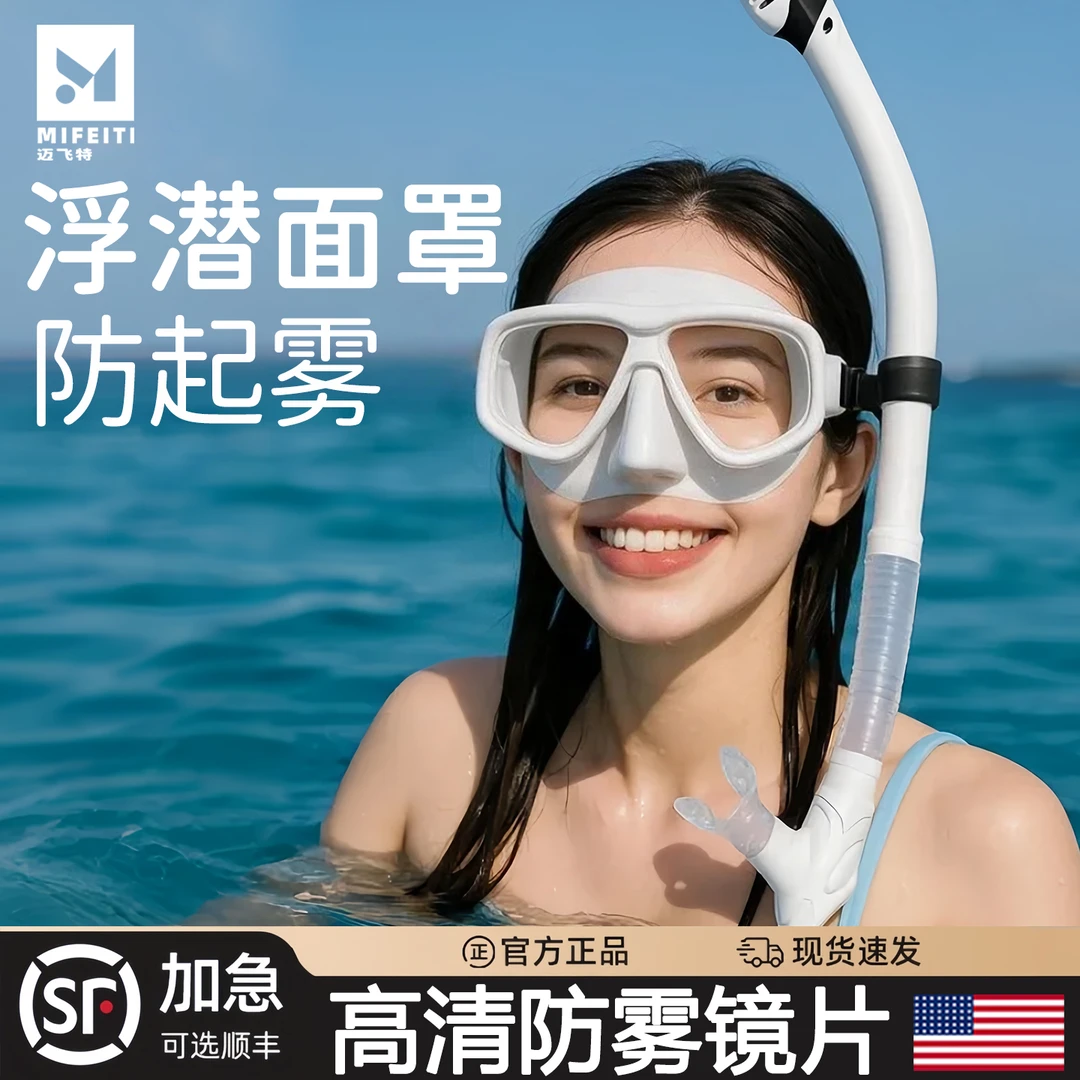 专业潜水镜全干式呼吸管浮潜面罩近视泳镜全套防雾款潜水专用装备