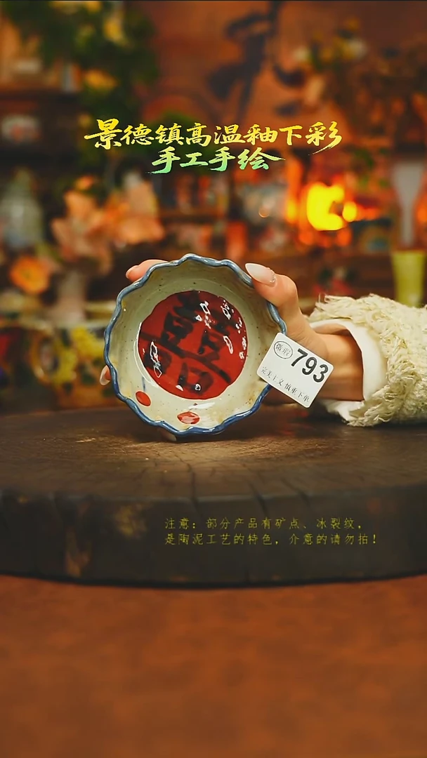 素简暖陶集手作793