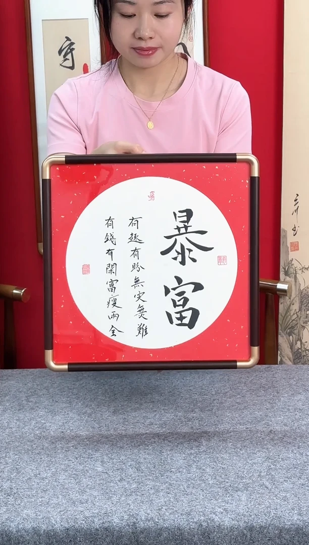 精品实木仿古铜书法艺术画框-暴富