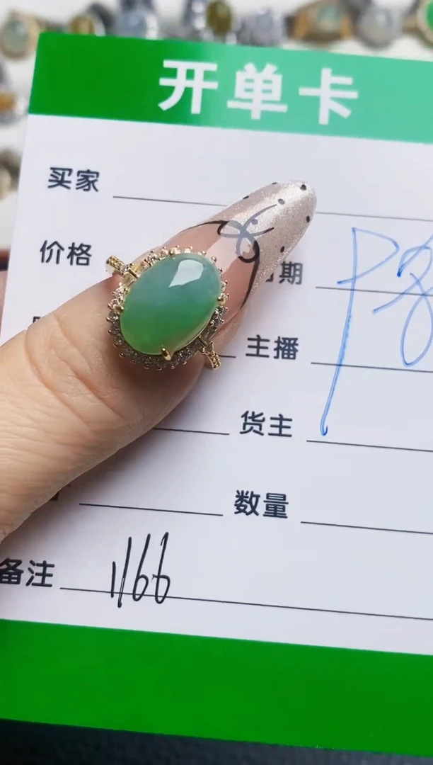 翡翠戒指银S925镶嵌1166
