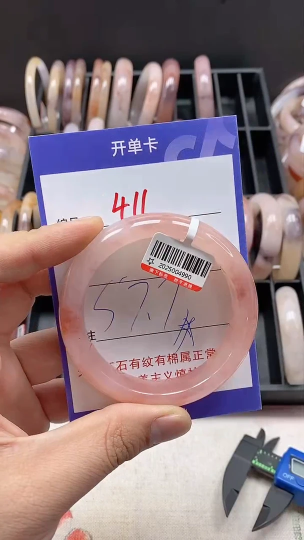【闪购商品】石英质玉手镯未镶嵌411