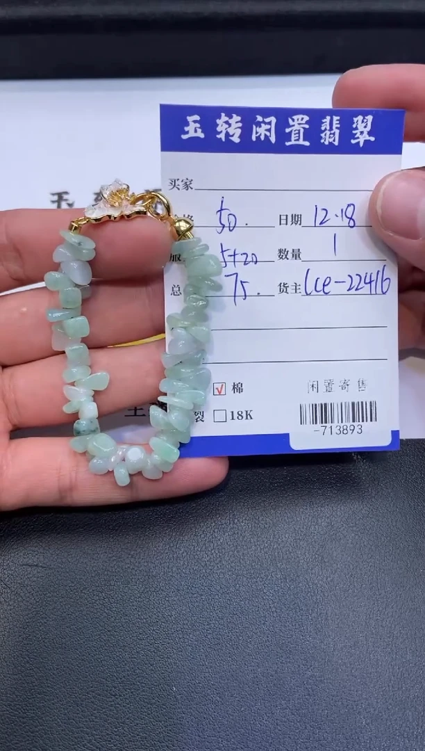 颈饰合金翡翠手串多人-713893