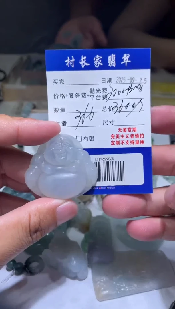 未镶嵌定制翡翠0936524177
