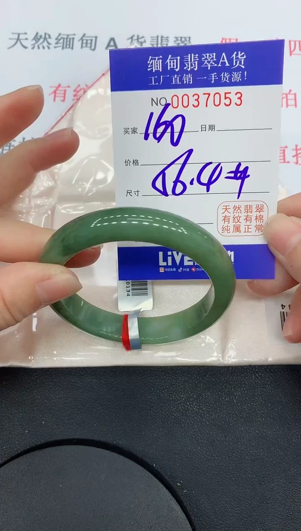 未镶嵌手镯翡翠7053缅甸翡翠手镯