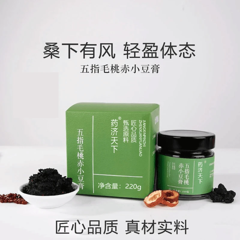 【官方正品】 药济天下五指毛桃赤小豆膏 清养膏