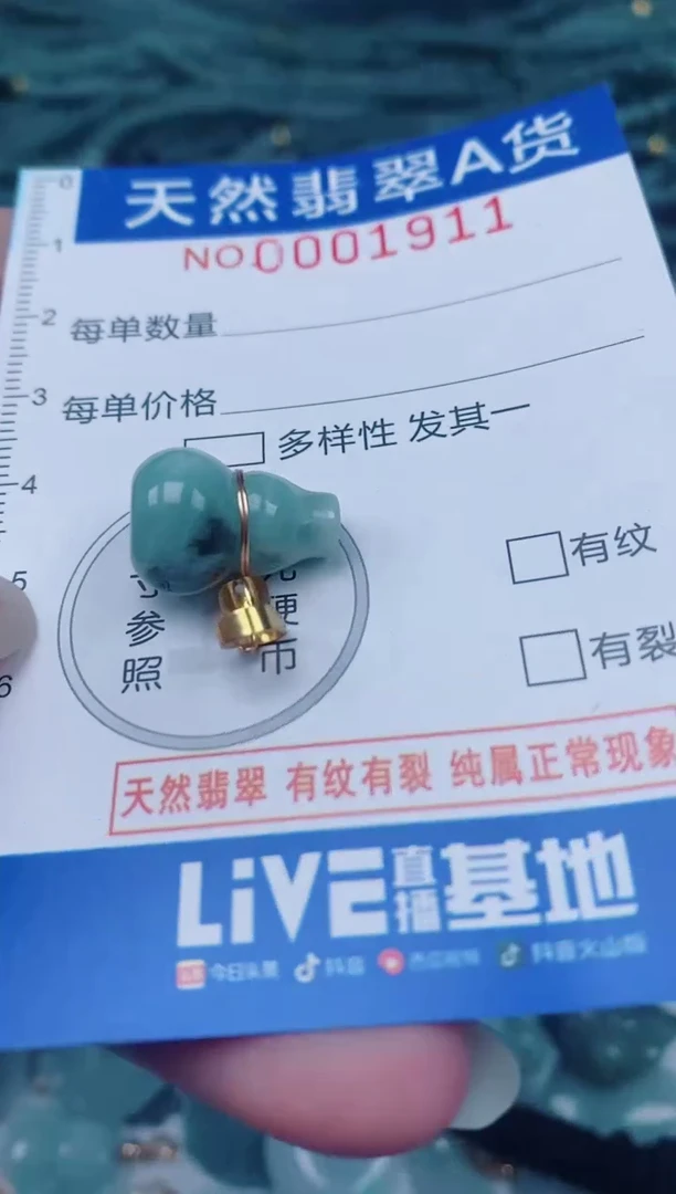 颈饰未镶嵌翡翠00001911
