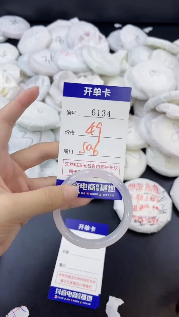 【闪购商品】玛瑙/玉髓手镯合金6134