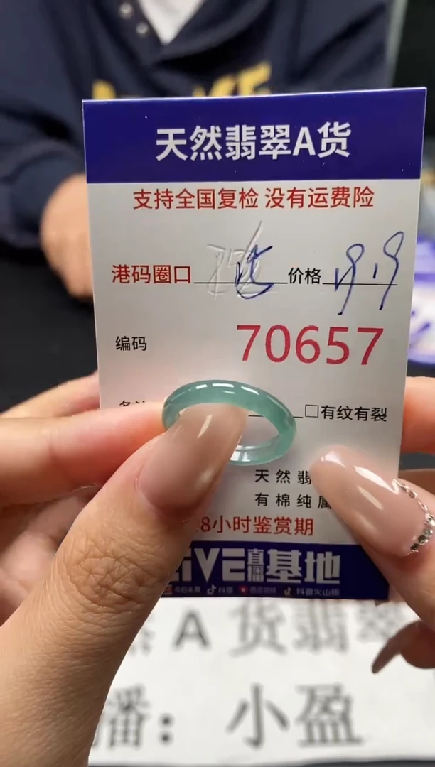 未镶嵌戒指翡翠天然A货翡翠0657