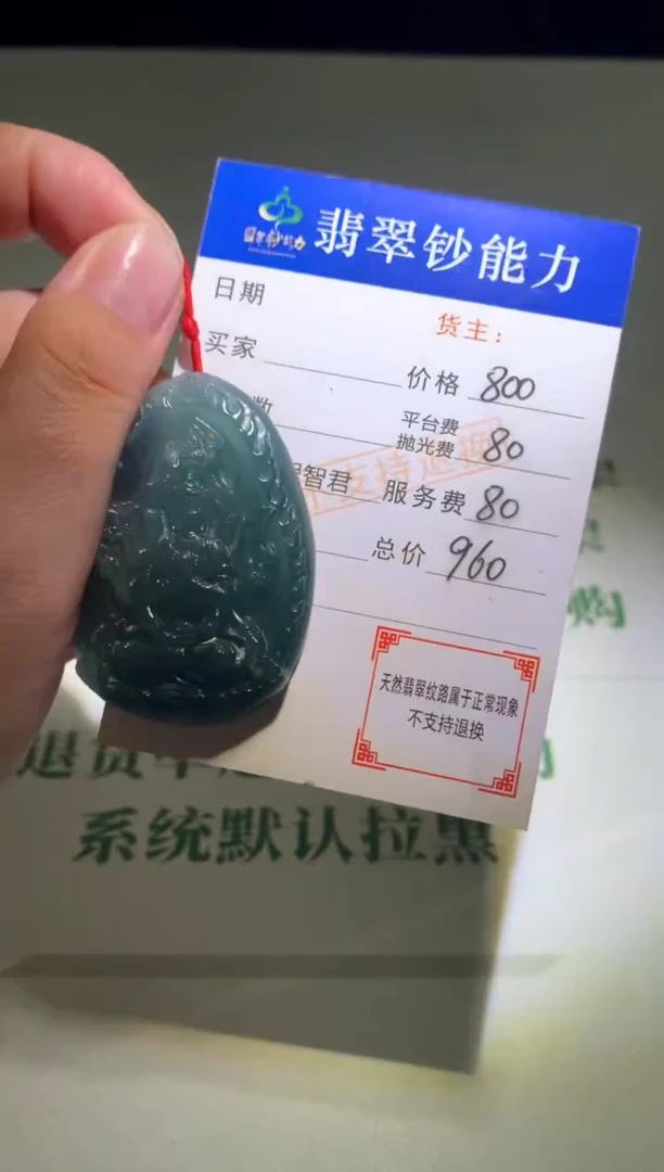 未镶嵌定制翡翠毛货-不退不换