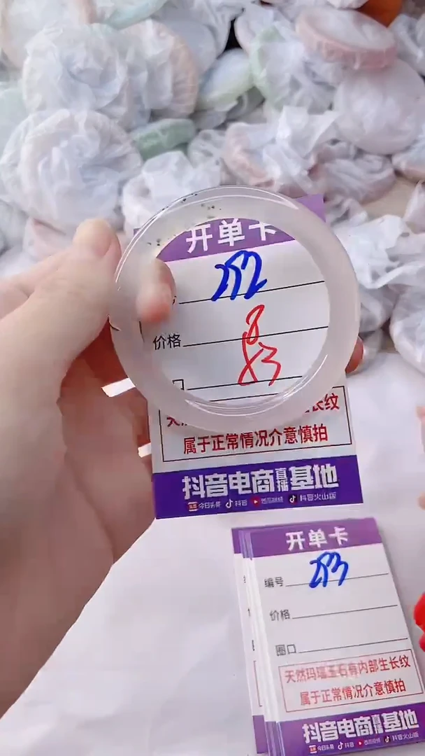 手镯玛瑙/玉髓未镶嵌292