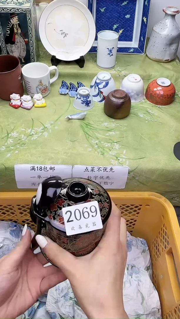 瓷片欧*           2069