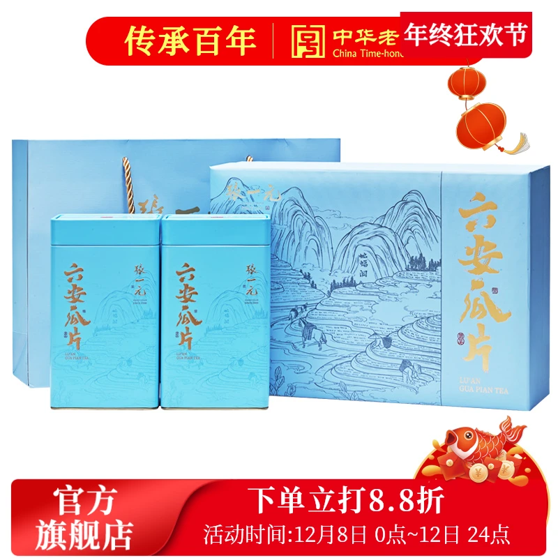 张一元绿茶叶2025新春茶六安瓜片浓香伴手礼品送礼特级280g礼盒装