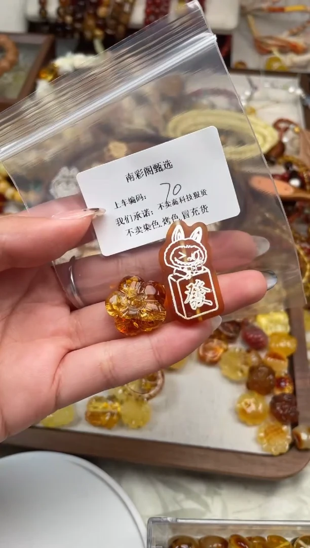 【闪购商品】蜜蜡裸石未镶嵌70，