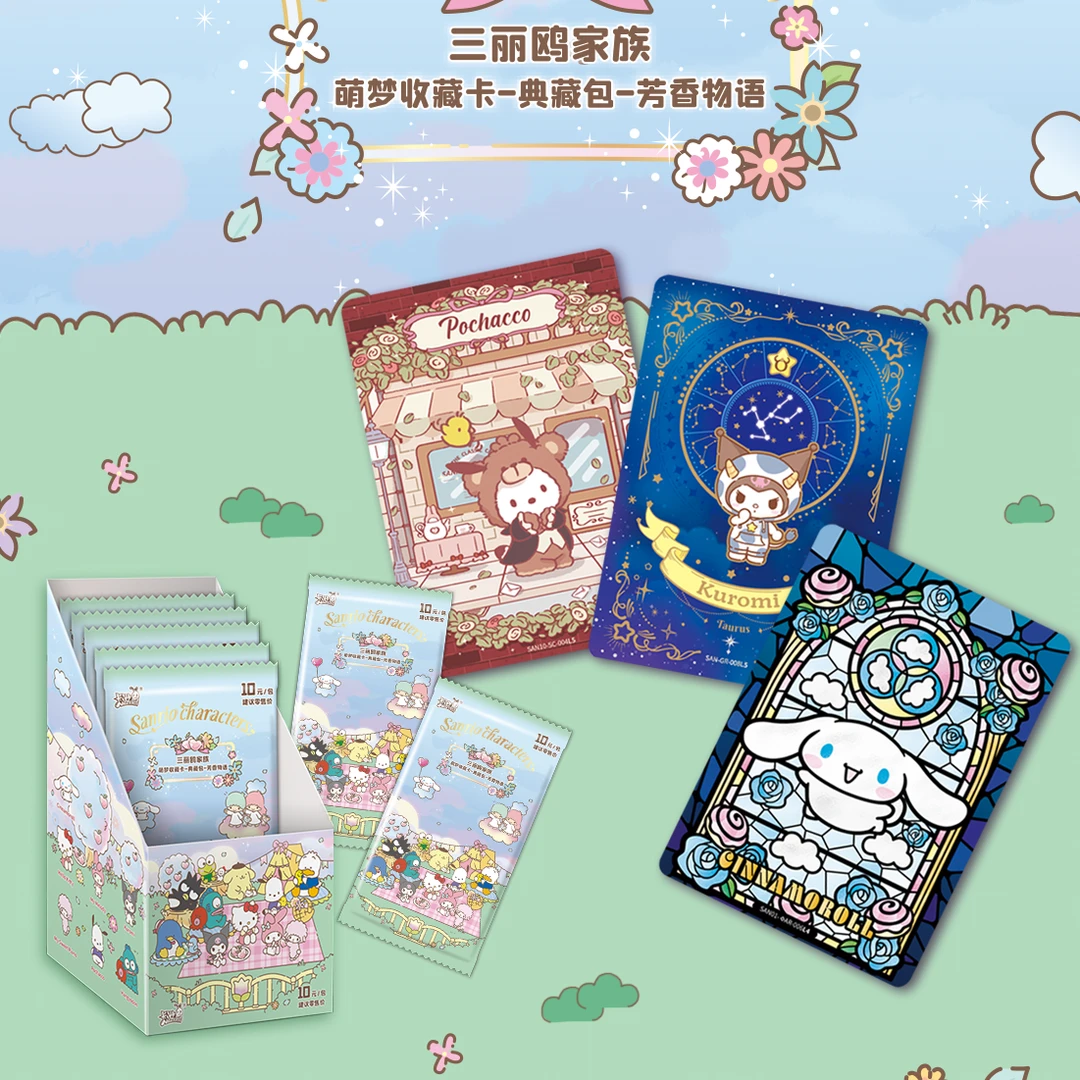 卡宝文创正版授权三丽鸥家族第4弹/三丽鸥家族萌梦收藏-芳香物语