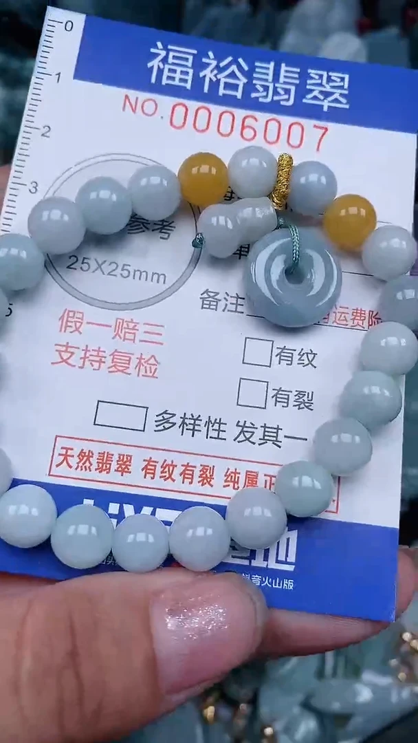 颈饰未镶嵌翡翠...0006007