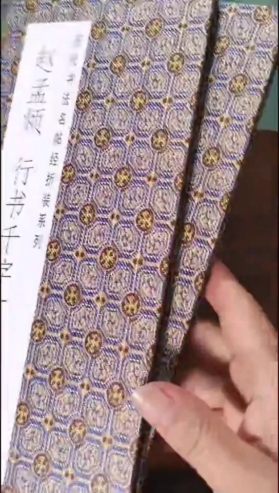 瑕疵赵孟頫行书千字文