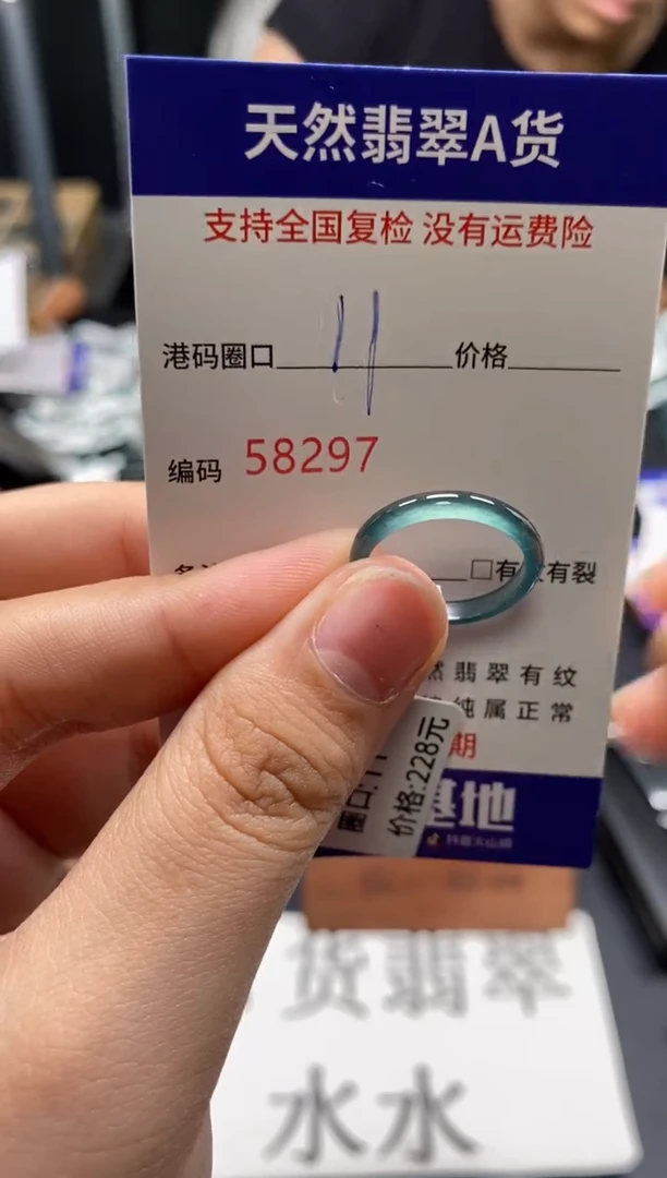 未镶嵌戒指翡翠天然A货翡翠8297