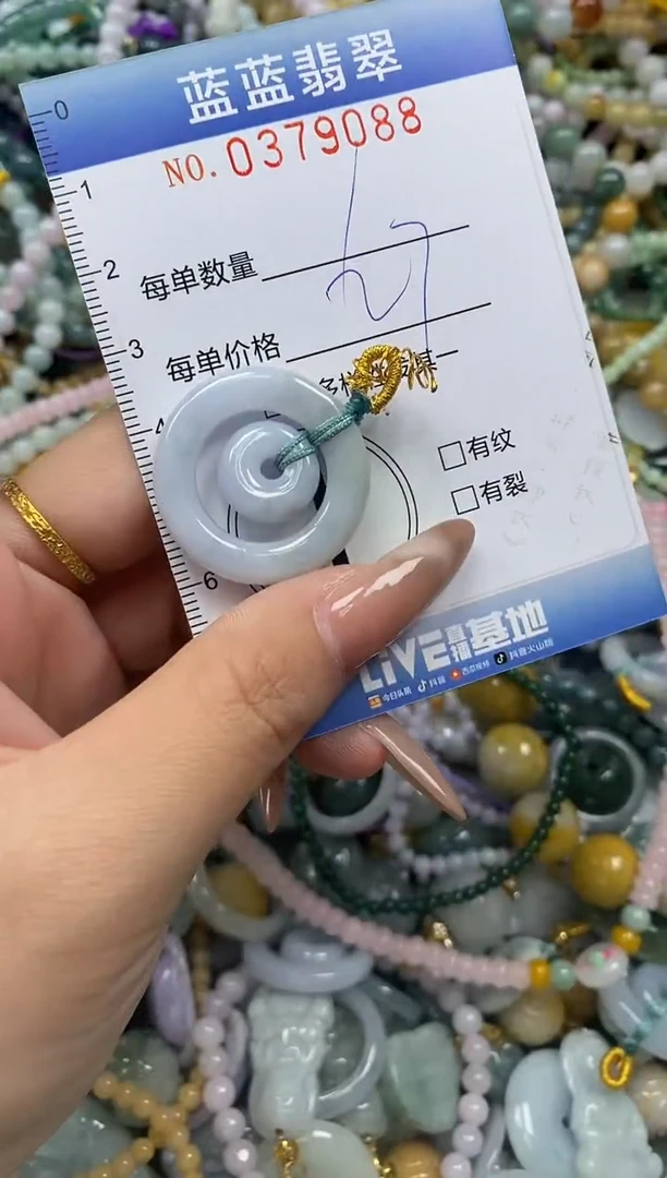 颈饰未镶嵌翡翠闪购0379088