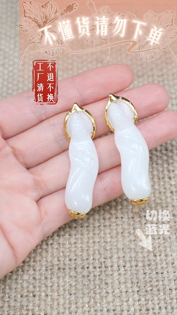 和田玉18K金镶嵌挂件27工厂抛货 不退不换 多样性发其1棉