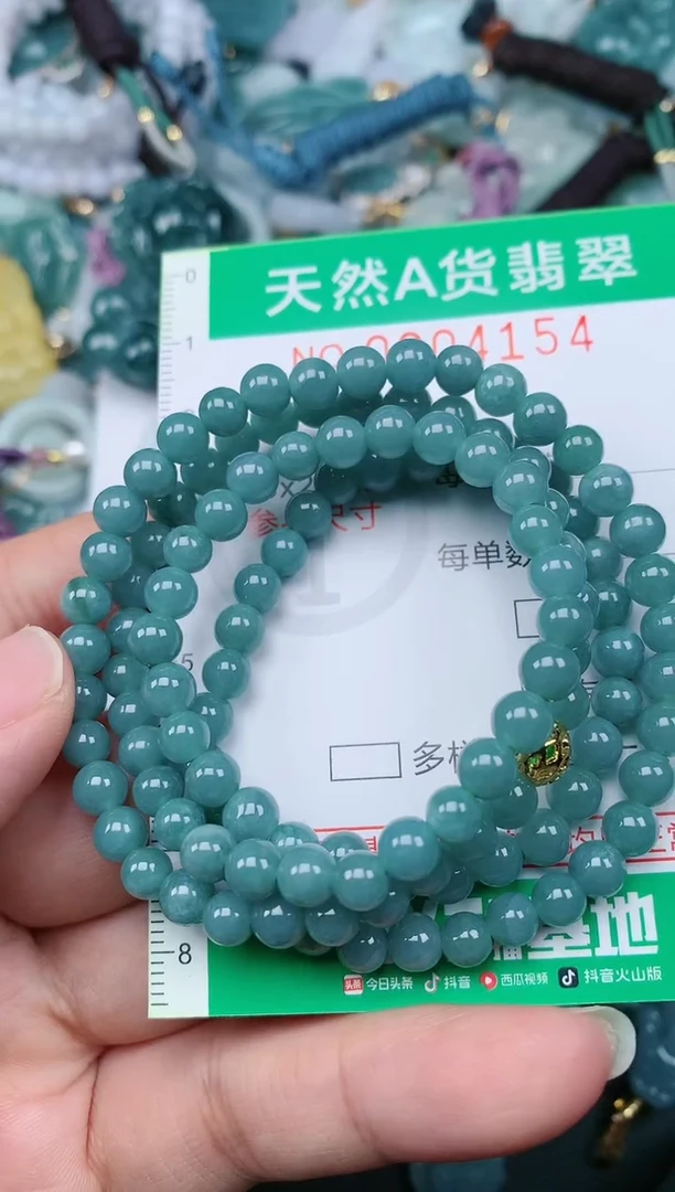 颈饰未镶嵌翡翠.0004154