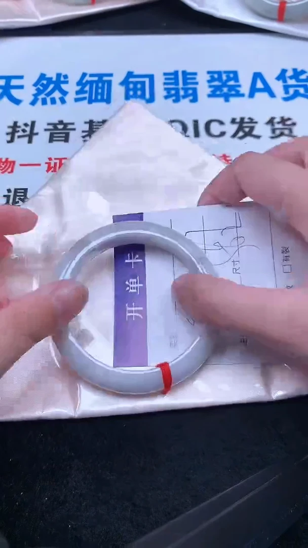 未镶嵌手镯翡翠.