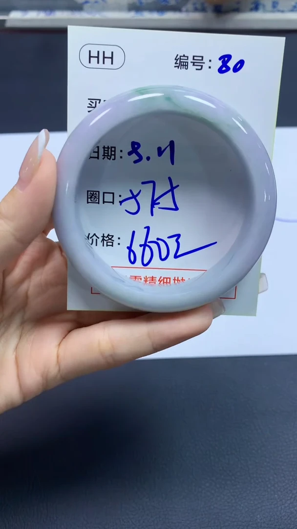 定制翡翠未镶嵌80手镯57.5+660元+拍一发一