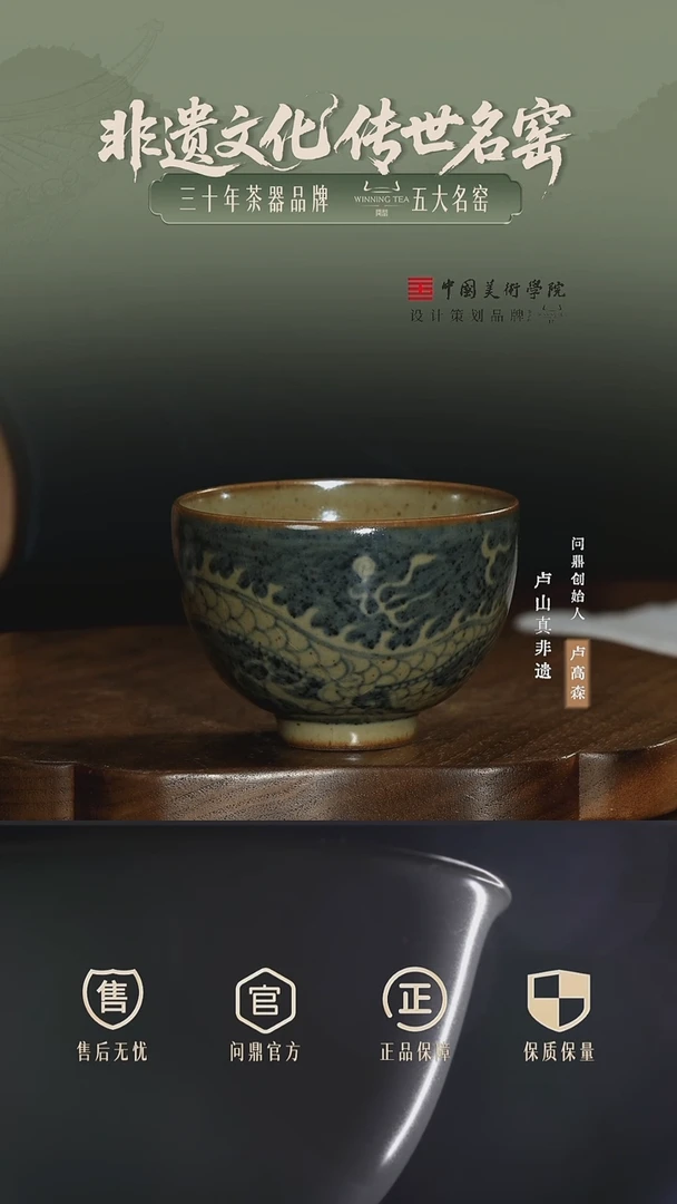 留青 椒唐 主人杯龙