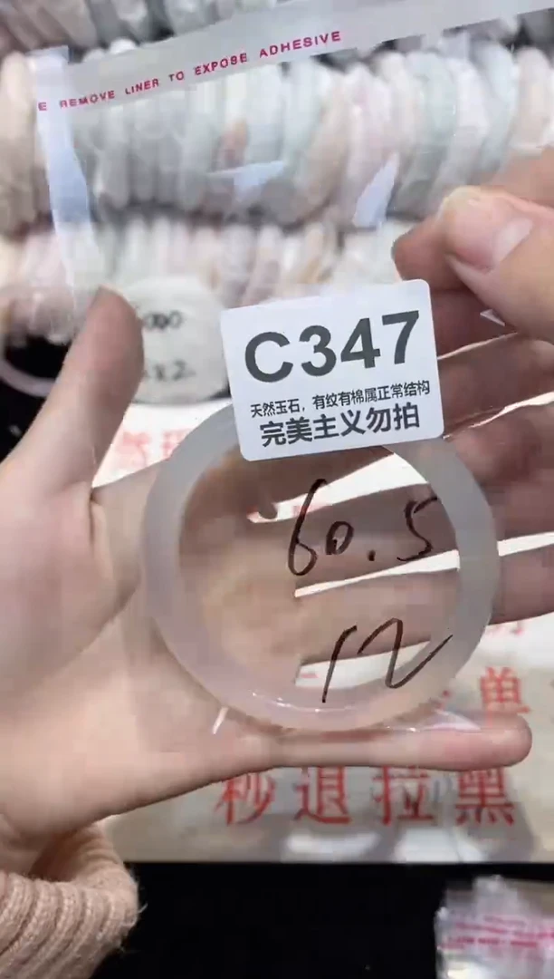 手镯玛瑙/玉髓未镶嵌60