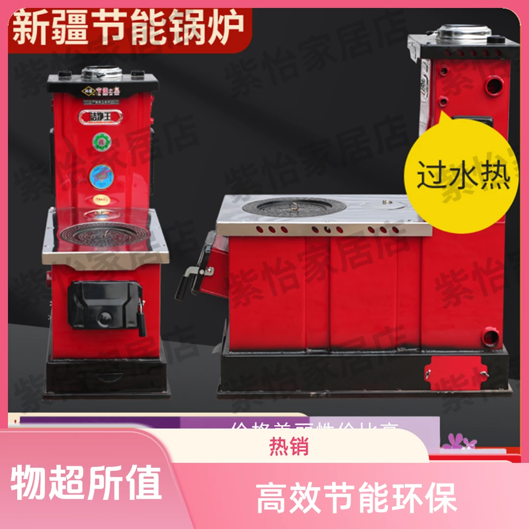 暖气采暖炉锅炉西北新疆专用牧区取暖做饭带过水热小炉子农村加厚