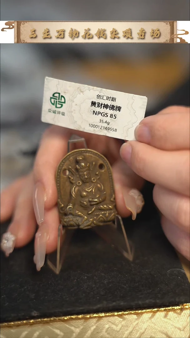 编号1760黄财财（配脖挂）