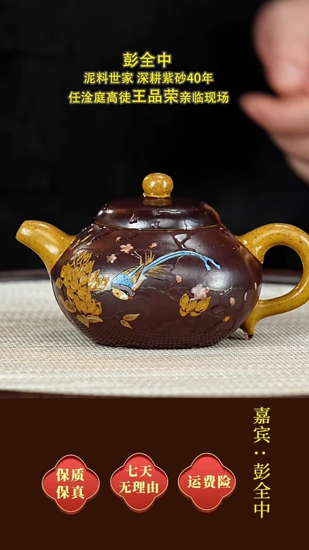 茶壶紫砂80彭全中  混方壶  柴烧  240毫升